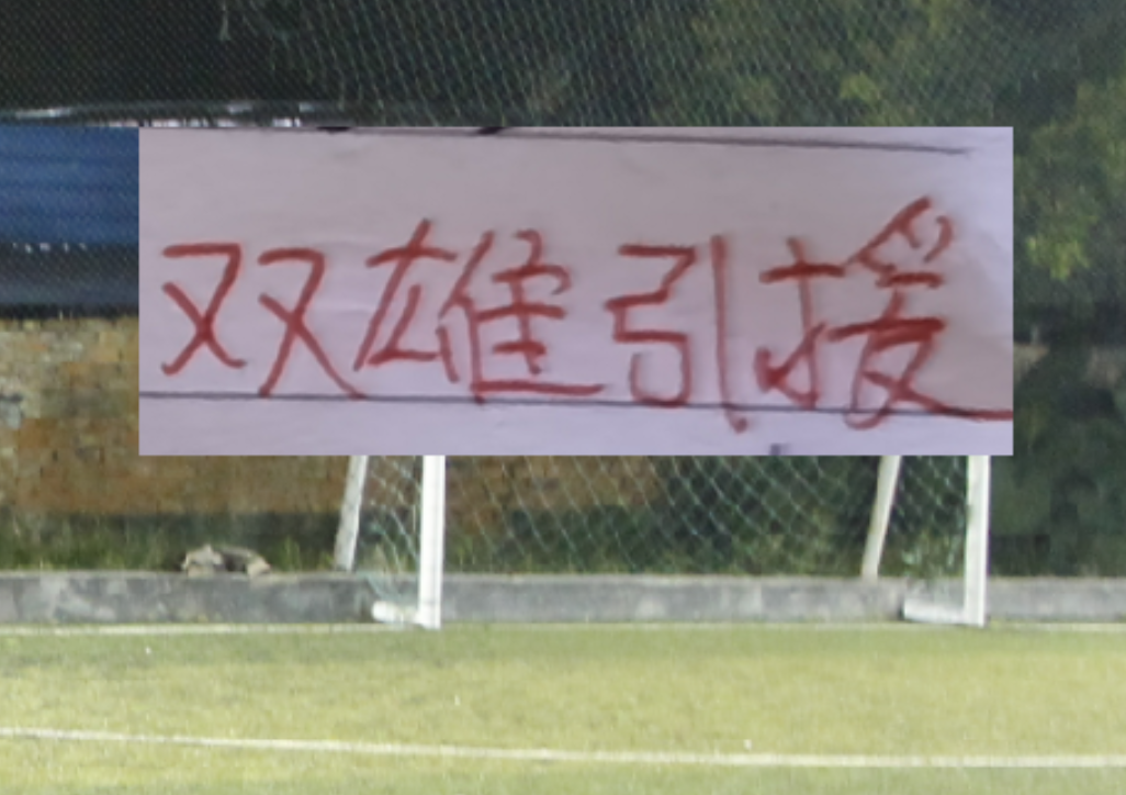 开云官网-海港新赛季引援也是五湖四海！从北京到山东 再到深圳+浙江